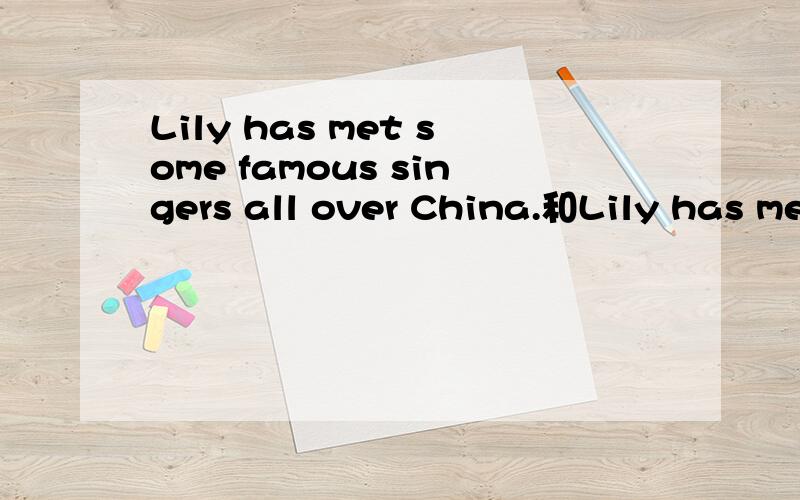 Lily has met some famous singers all over China.和Lily has met some famous singers __________China.同一表达形式