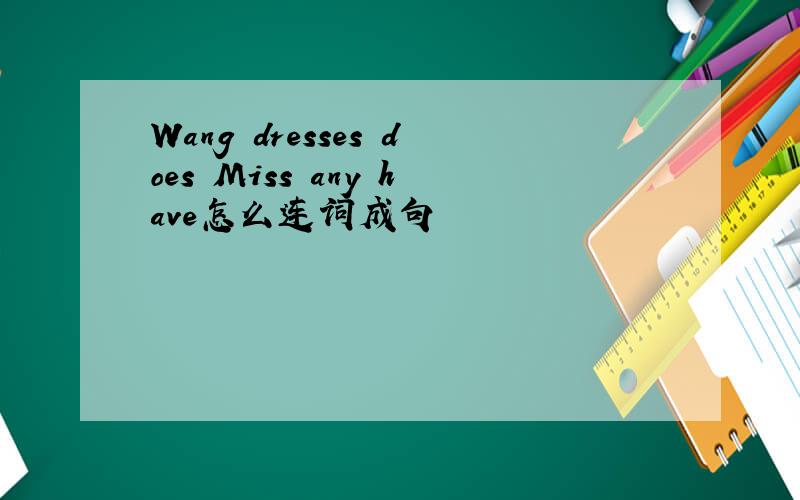 Wang dresses does Miss any have怎么连词成句