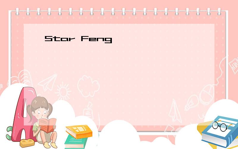 Star Feng