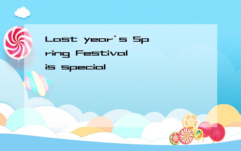 Last year’s Spring Festival is special