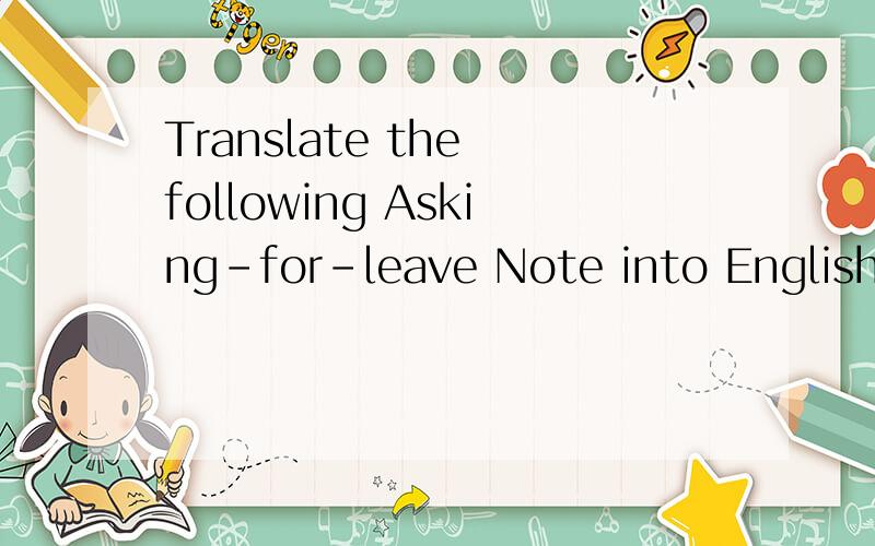 Translate the following Asking-for-leave Note into English.Please pay attention to the format.请假条张老师,由于得了重感冒,我今天不能来上课了.这是医生开的医疗证明.望准假!此致 (本题分数：20 分.).得满分或