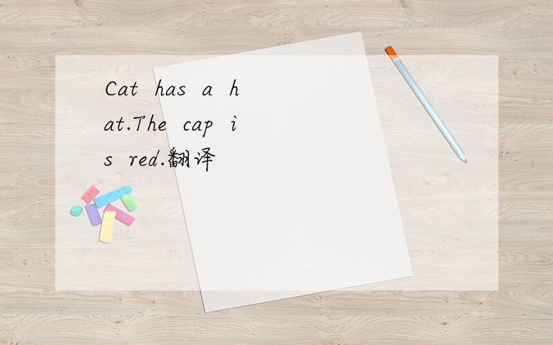Cat  has  a  hat.The  cap  is  red.翻译
