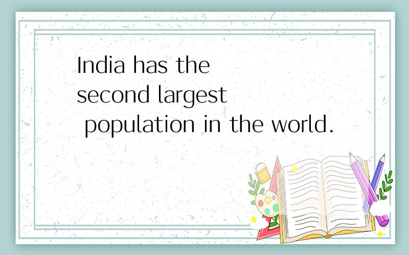 India has the second largest population in the world.