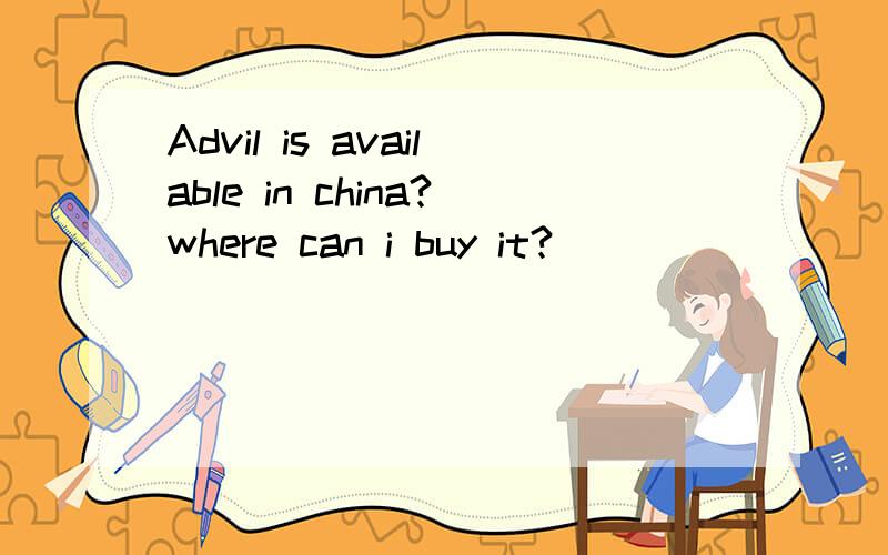 Advil is available in china?where can i buy it?