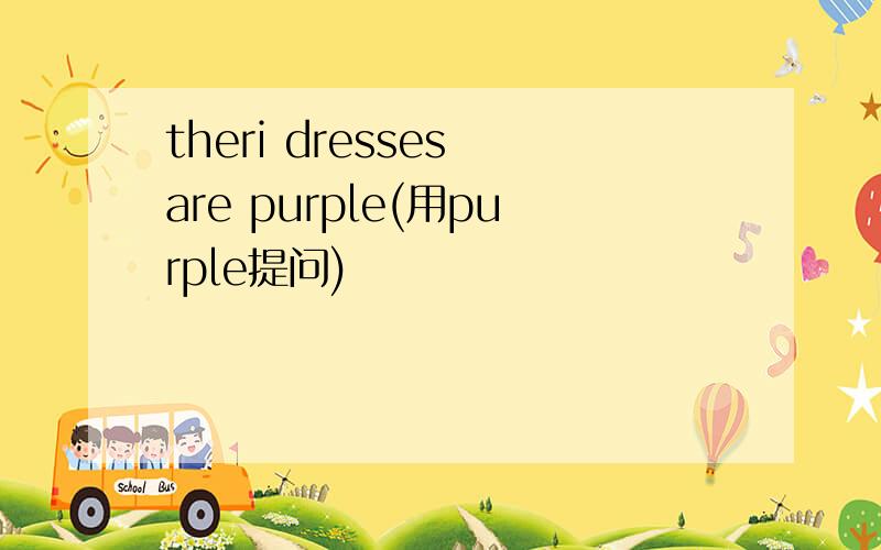 theri dresses are purple(用purple提问)