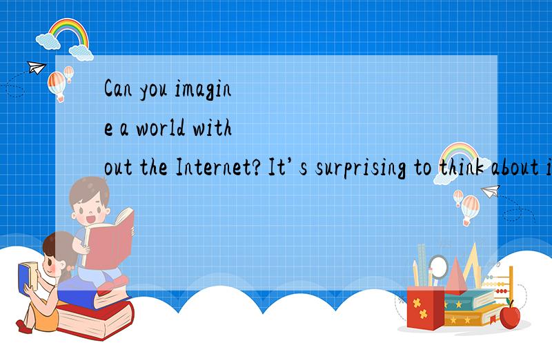 Can you imagine a world without the Internet?It’s surprising to think about it.Now,China has mo