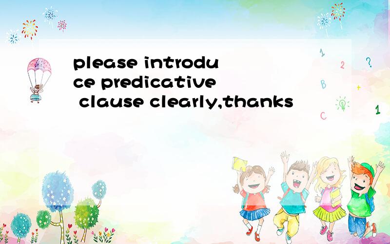 please introduce predicative clause clearly,thanks