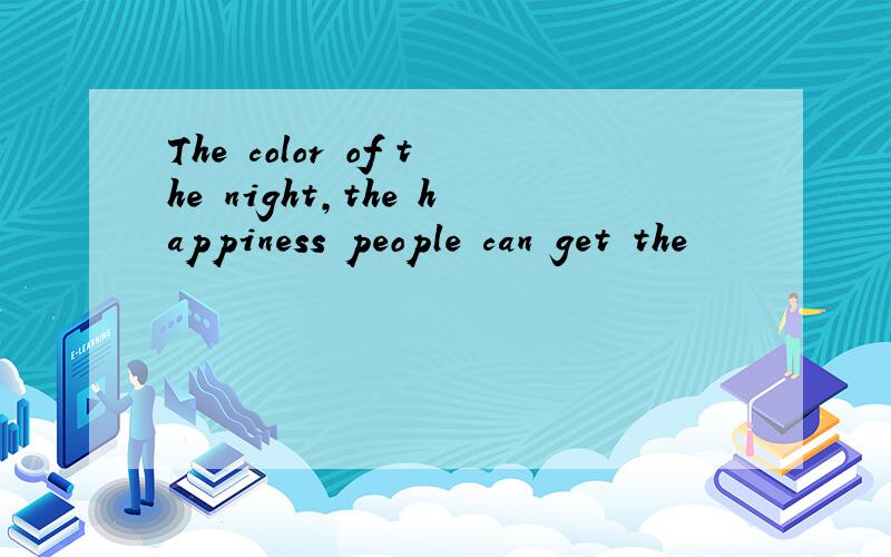 The color of the night,the happiness people can get the
