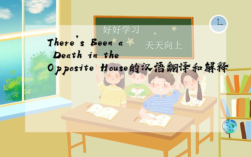 There's Been a Death in the Opposite House的汉语翻译和解释