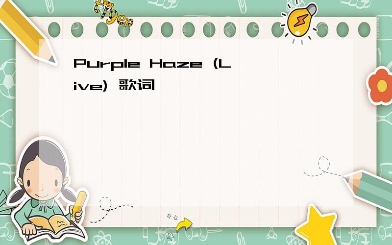 Purple Haze (Live) 歌词