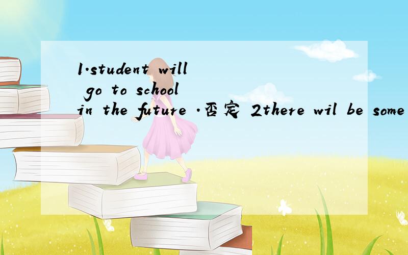 1.student will go to school in the future .否定 2there wil be some robots in our home一般疑问 否定3.srring festival is coming everyone is busy getting ready for teachers 用so连接 4.we will use eamail to send our homework to the teachers同
