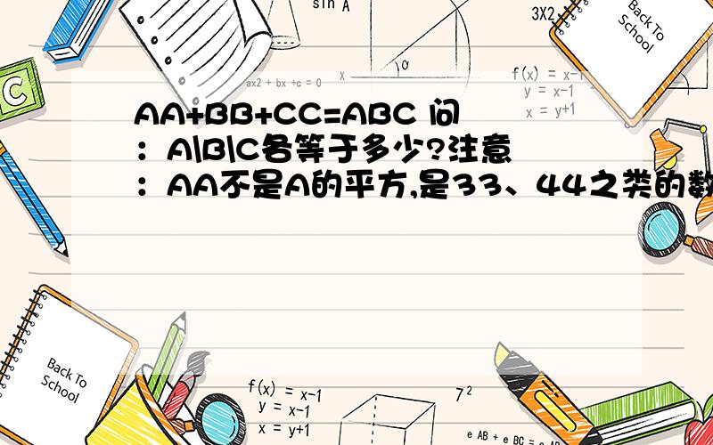 AA+BB+CC=ABC 问：A\B\C各等于多少?注意：AA不是A的平方,是33、44之类的数