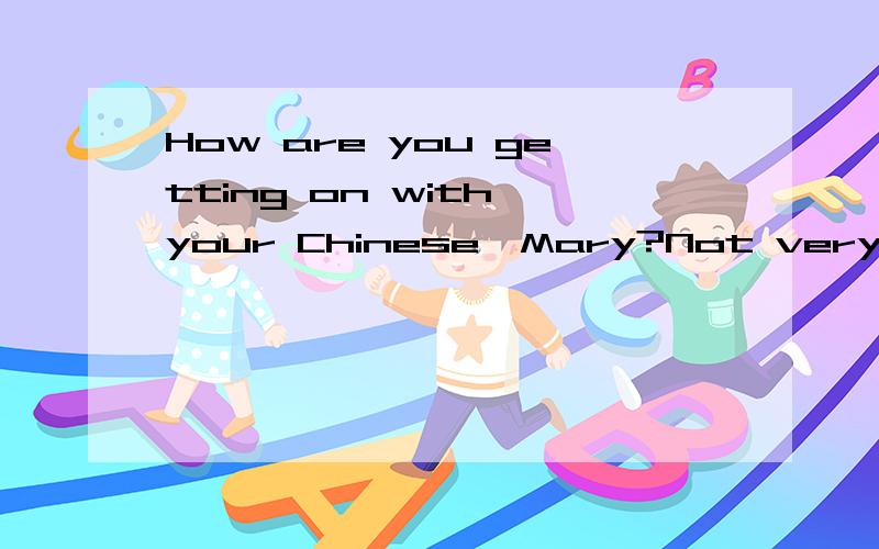 How are you getting on with your Chinese,Mary?Not very good,but I 've tried _____I can.How are you getting on with your Chinese,Mary?Not very good,but I 've tried _____I can.A what.B that C what that D all what答案我已知,望英语好的同学帮