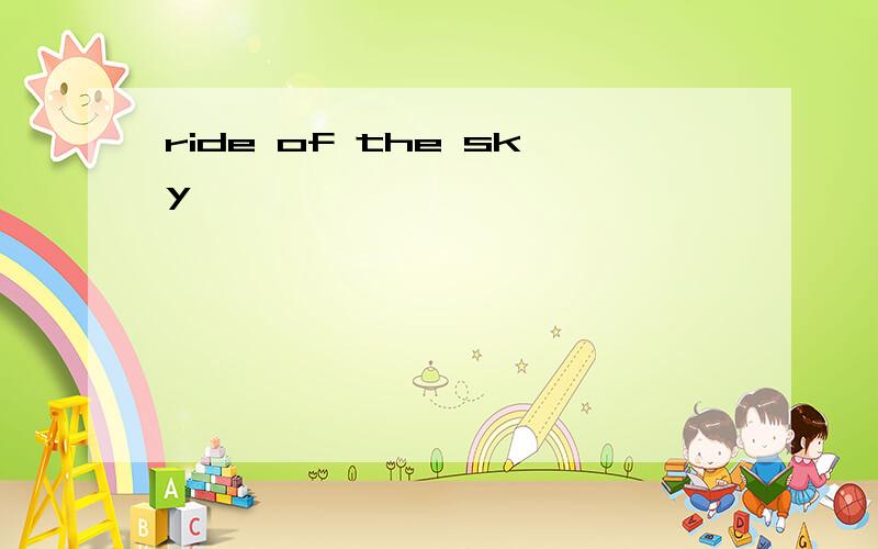ride of the sky