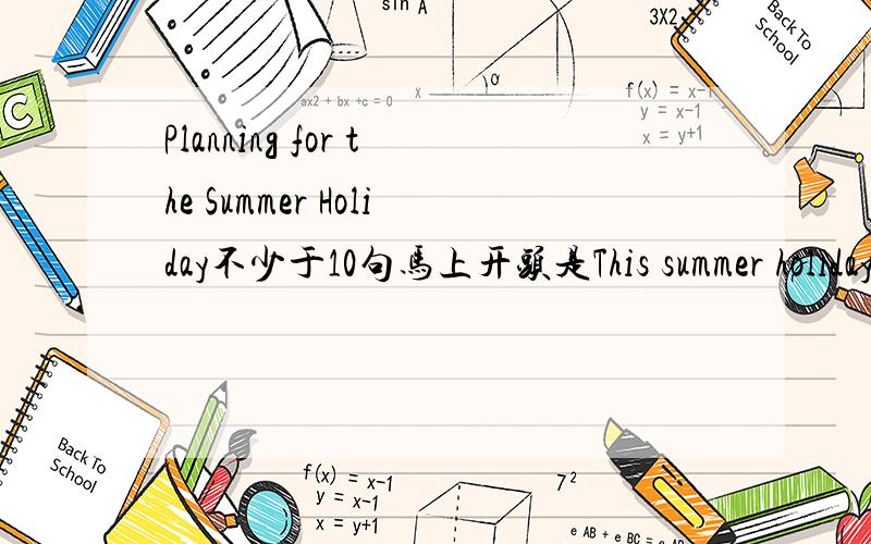 Planning for the Summer Holiday不少于10句马上开头是This summer holiday Iam going to______________________________________________________________________________________________________________________________________________________________