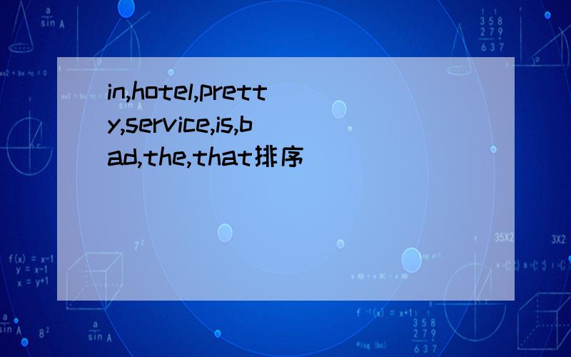 in,hotel,pretty,service,is,bad,the,that排序