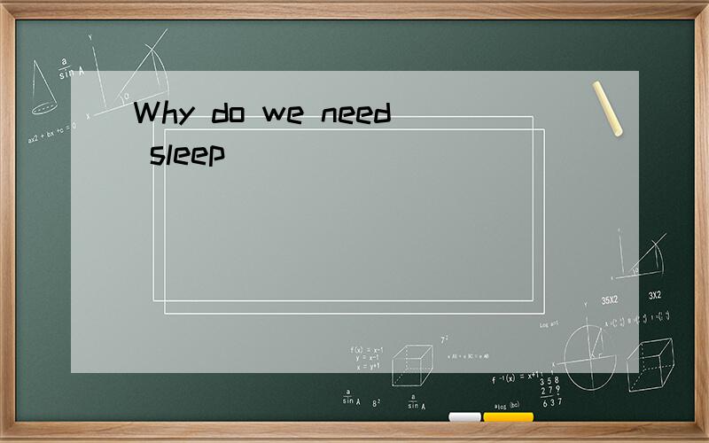 Why do we need sleep