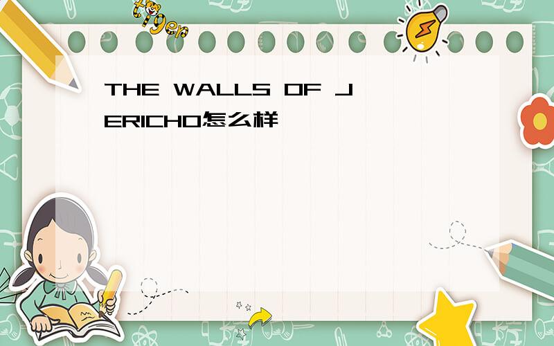 THE WALLS OF JERICHO怎么样