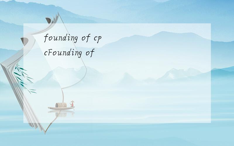 founding of cpcFounding of