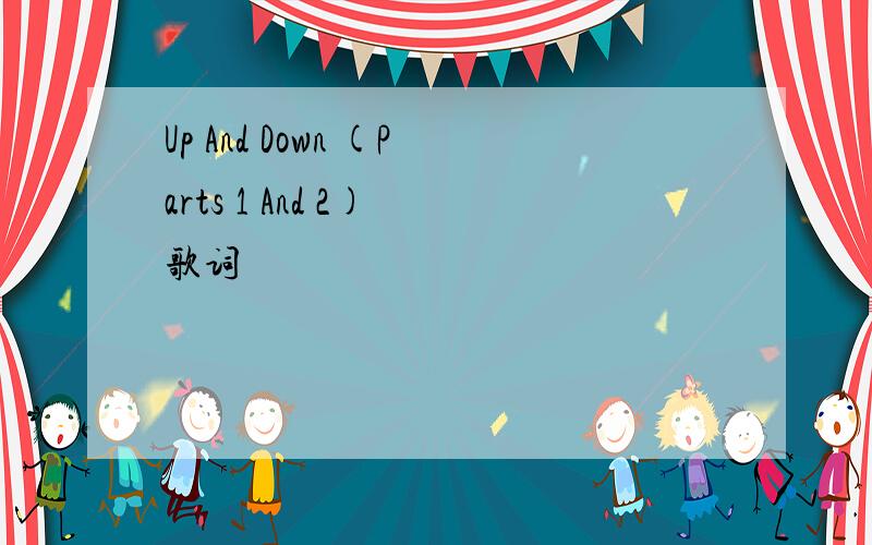 Up And Down (Parts 1 And 2) 歌词
